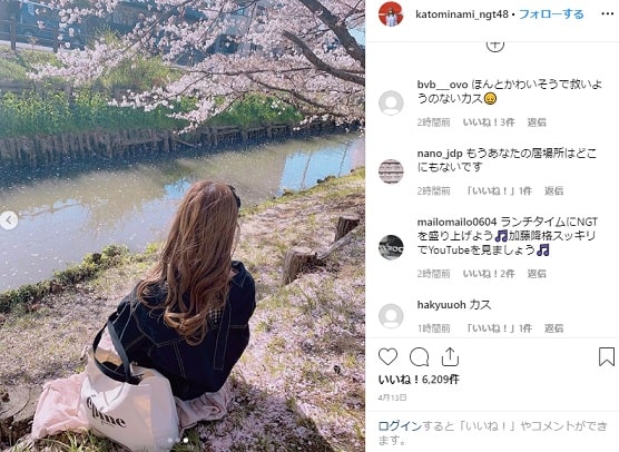誤爆炎上したNGT48の加藤美南のインスタコメント内容