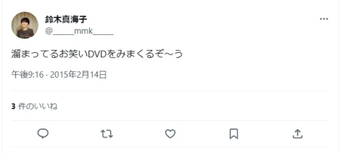 鈴木真海子のTwitter
